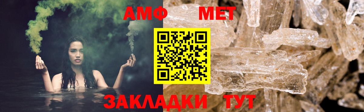 Иркутск  Amphetamine Premium  Вход с VPN 