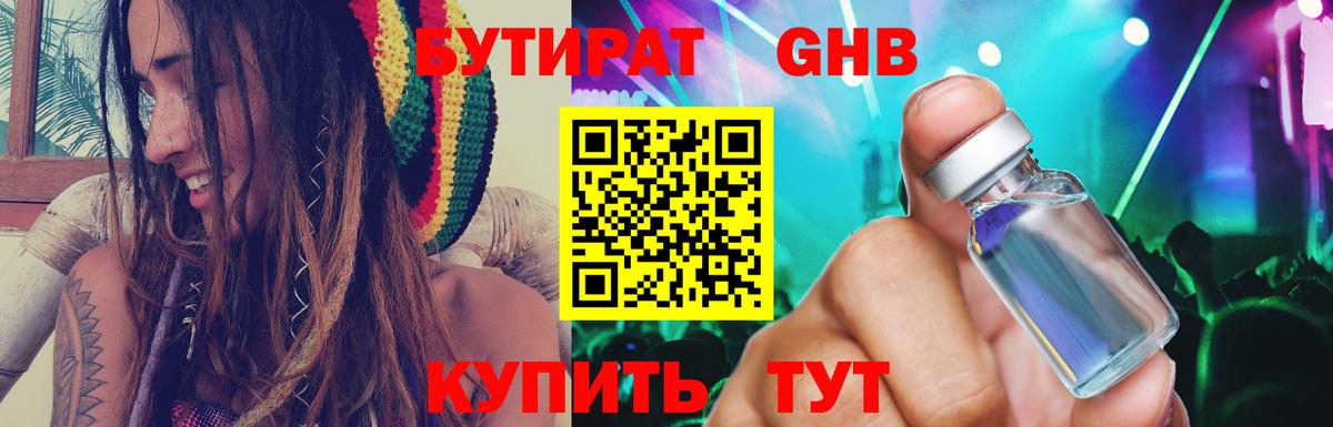 Иркутск  Бутират бутик  Вход с VPN 