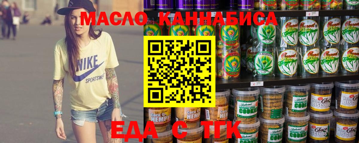 Иркутск  Canna-Cookies конопля  Вход с VPN 