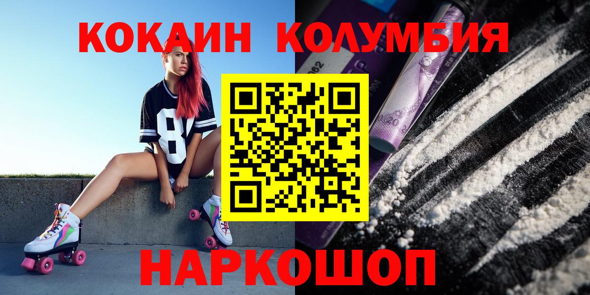 Cocaine VHQ  Вход с VPN  где купить наркотик  Иркутск 