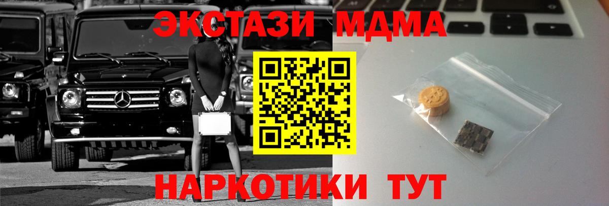 ЭКСТАЗИ  Вход с VPN  Иркутск  Ecstasy Philipp Plein  ЭКСТАЗИ VHQ 