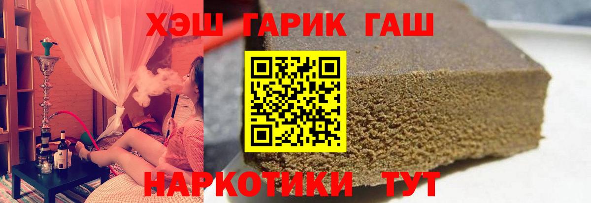 Гашиш хэш  Вход с VPN  Иркутск  ГАШИШ убойный 