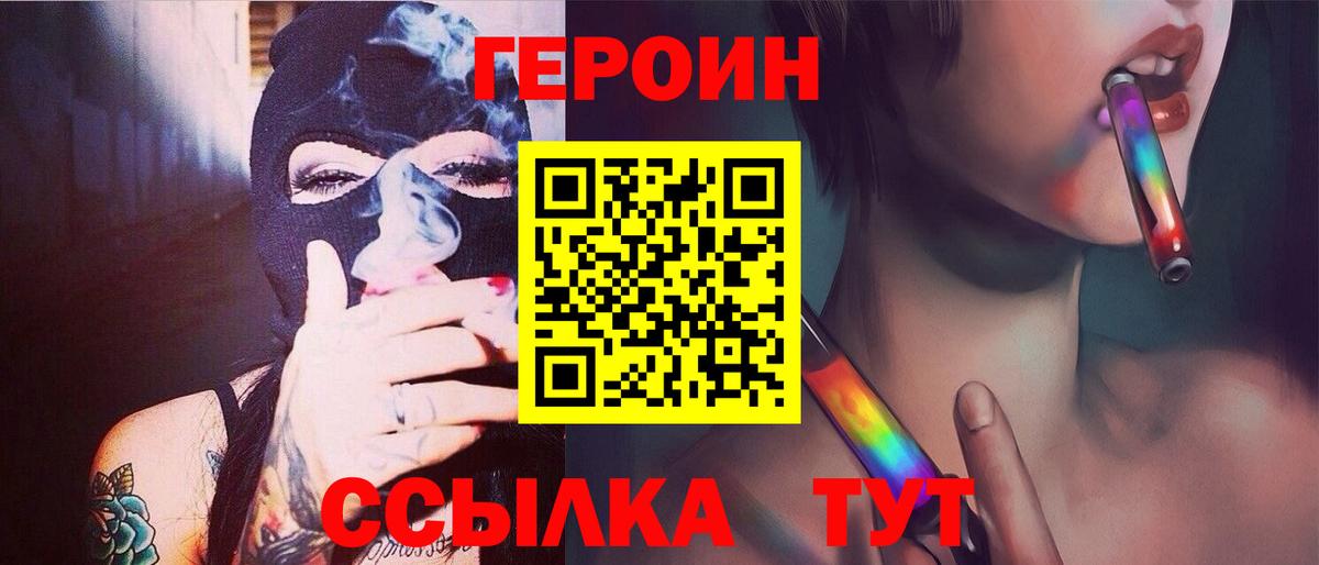 Героин афганец Иркутск