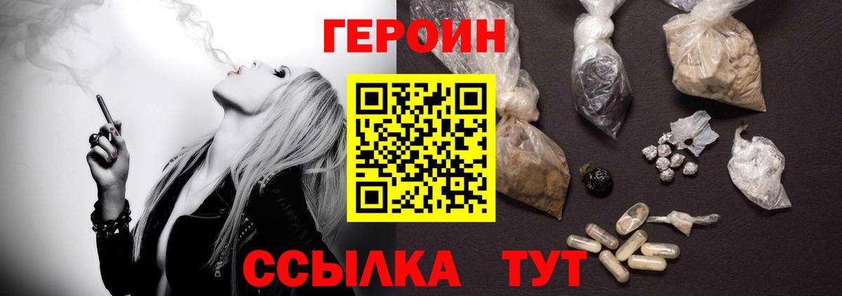 Иркутск  Героин Афган  Вход с VPN 