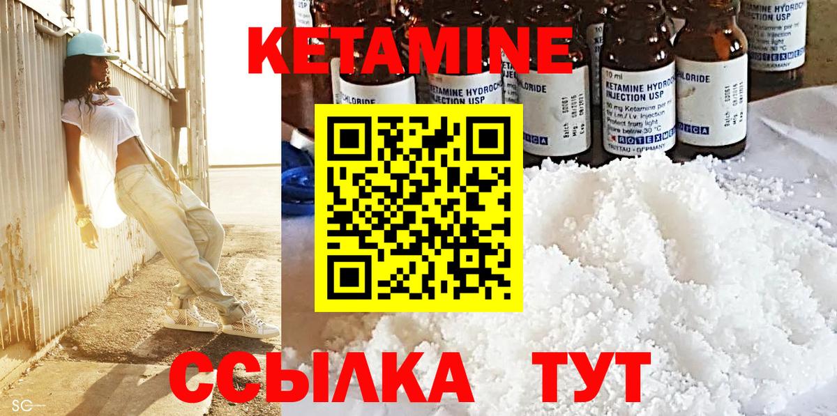 КЕТАМИН VHQ Иркутск