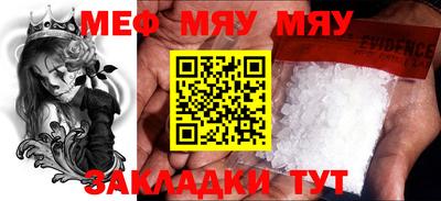 мяу мяу кристалл Бугуруслан