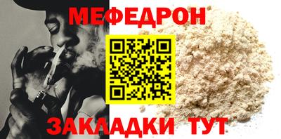 мяу мяу кристалл Бугуруслан