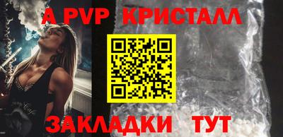 мяу мяу кристалл Бугуруслан