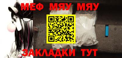 мяу мяу кристалл Бугуруслан