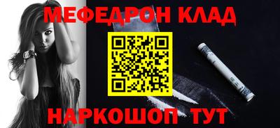 мяу мяу кристалл Бугуруслан