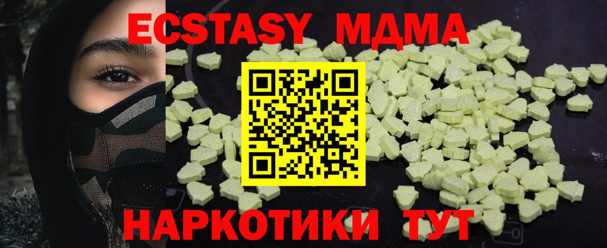 Иркутск  МДМА VHQ  Вход с VPN  MDMA  MDMA Molly 
