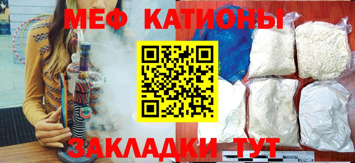 Иркутск  МЕФ 4 MMC  Мефедрон  МЕФ VHQ  Вход с VPN 