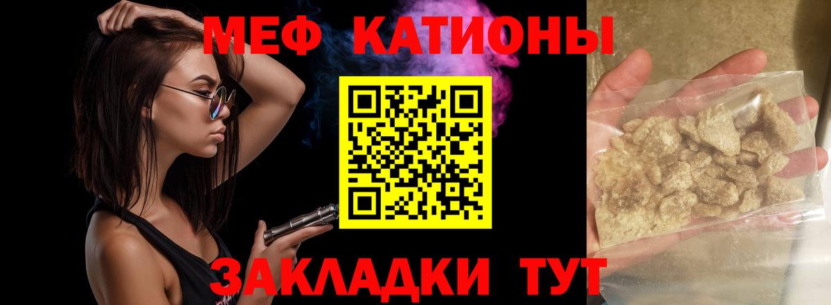 Мефедрон мука Иркутск