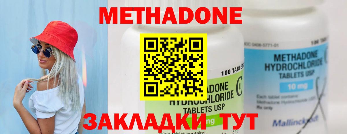 МЕТАДОН мёд  Метадон мёд  Иркутск  Вход с VPN 