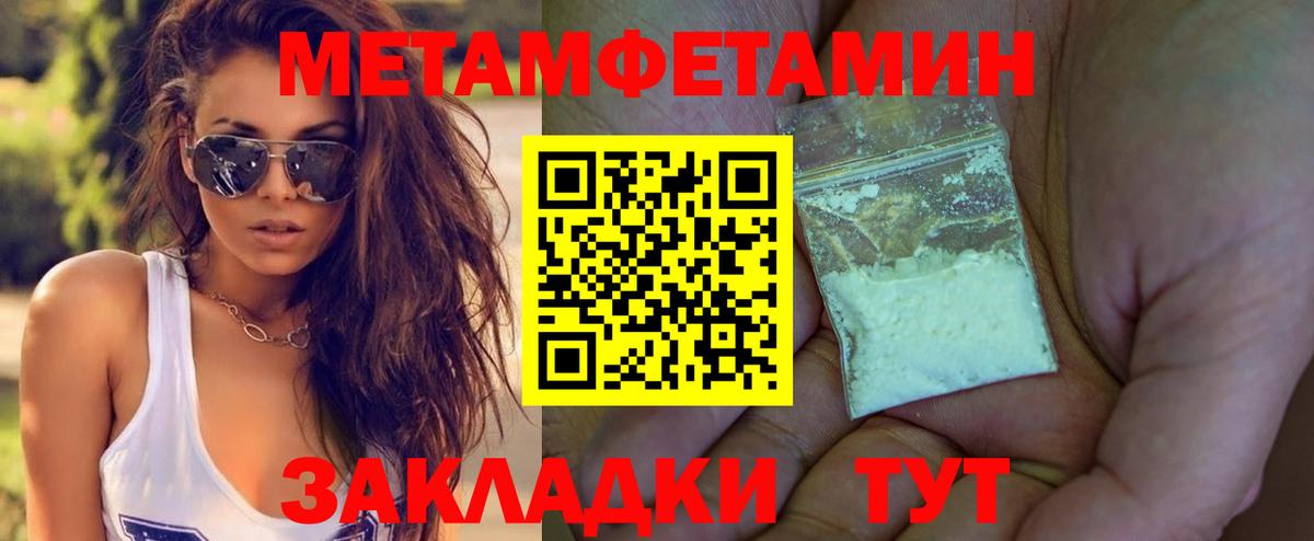 Метамфетамин витя  Вход с VPN  Иркутск 