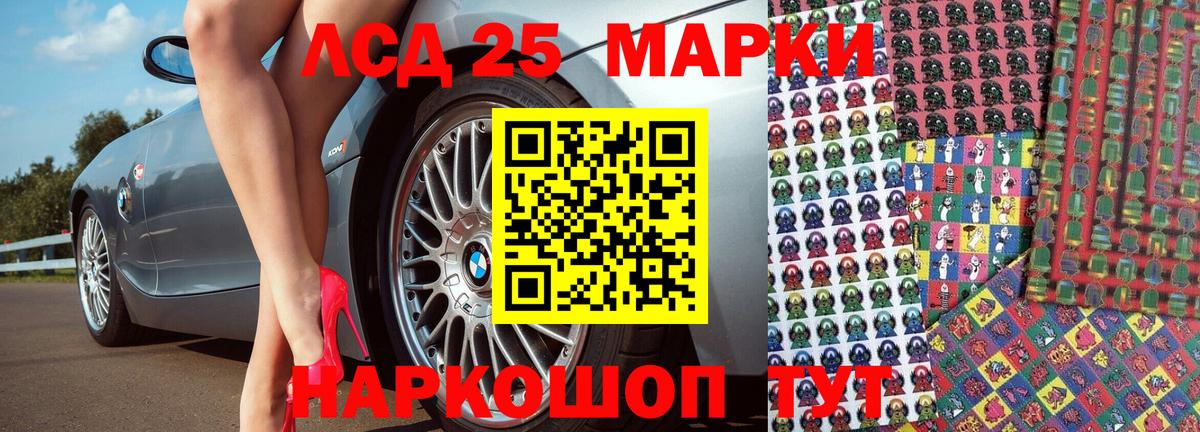 Марки NBOMe 1500мкг Иркутск