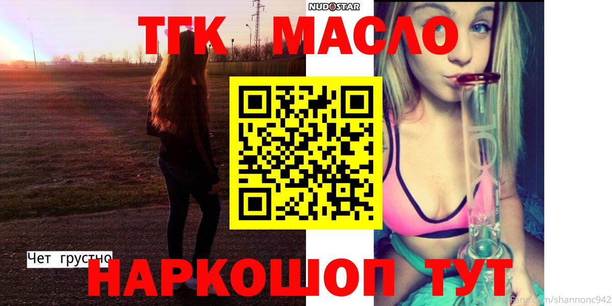 Иркутск  Дистиллят ТГК гашишное масло  Дистиллят ТГК вейп с тгк  Вход с VPN 